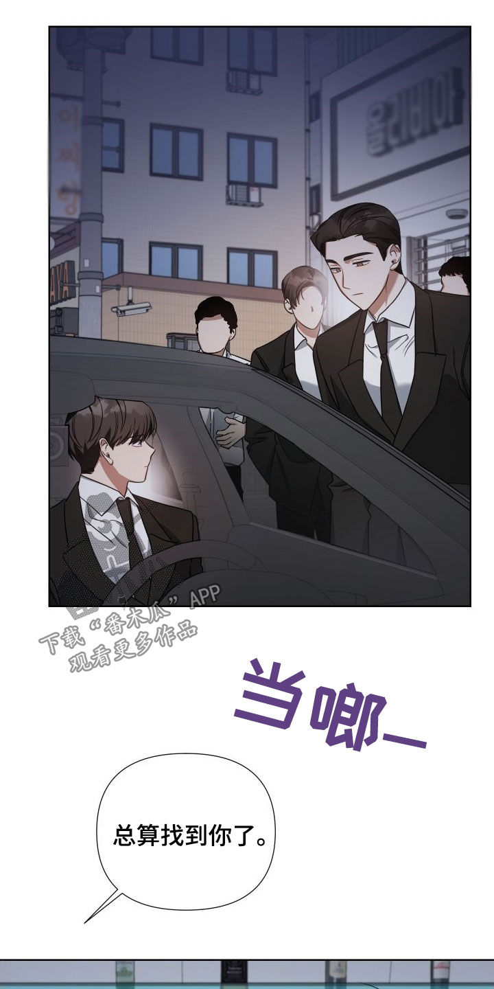 《狼人与血族》第56话 第20页
