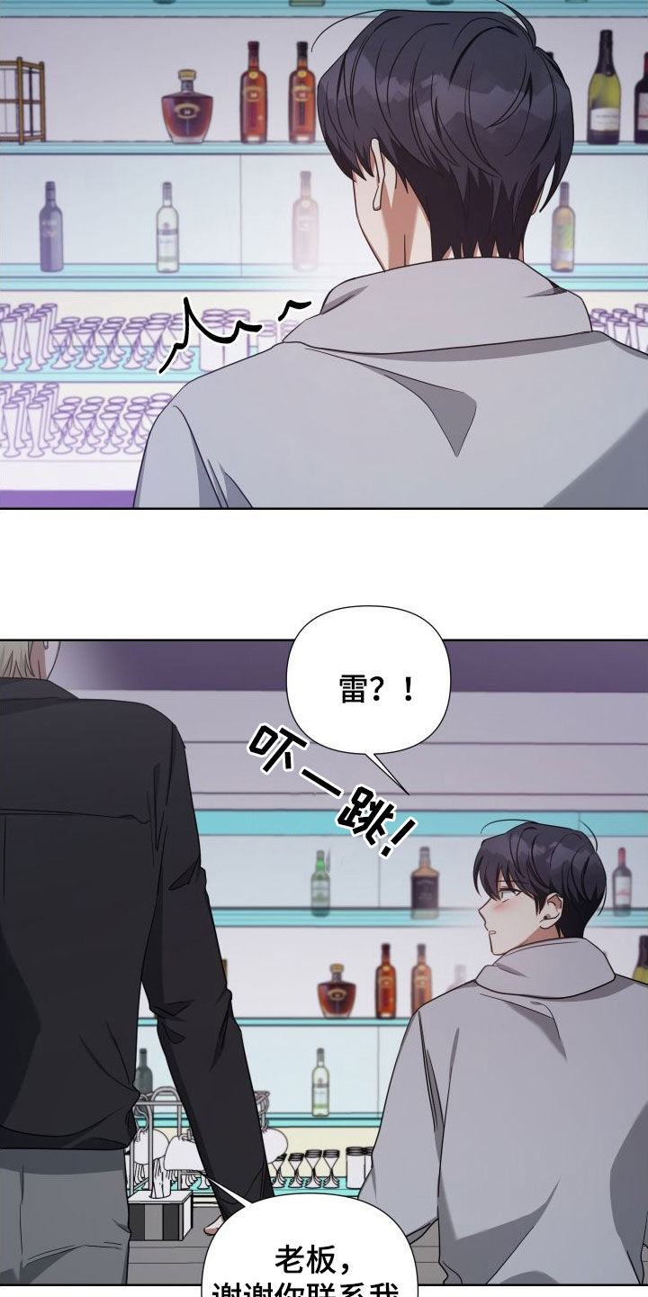《狼人与血族》第56话 第21页