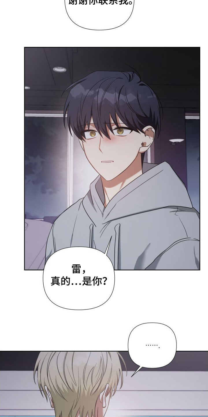 《狼人与血族》第56话 第22页