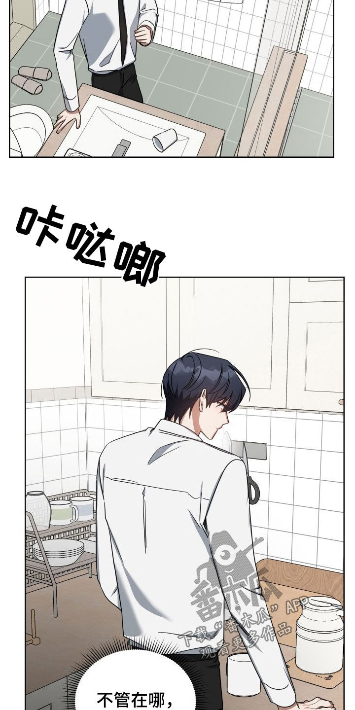 《狼人与血族》第56话 第2页