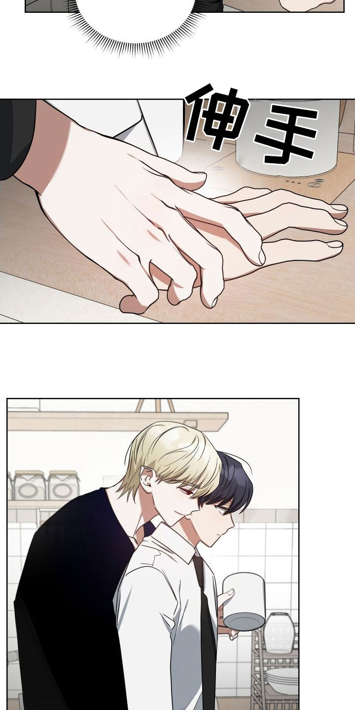 《狼人与血族》第56话 第3页