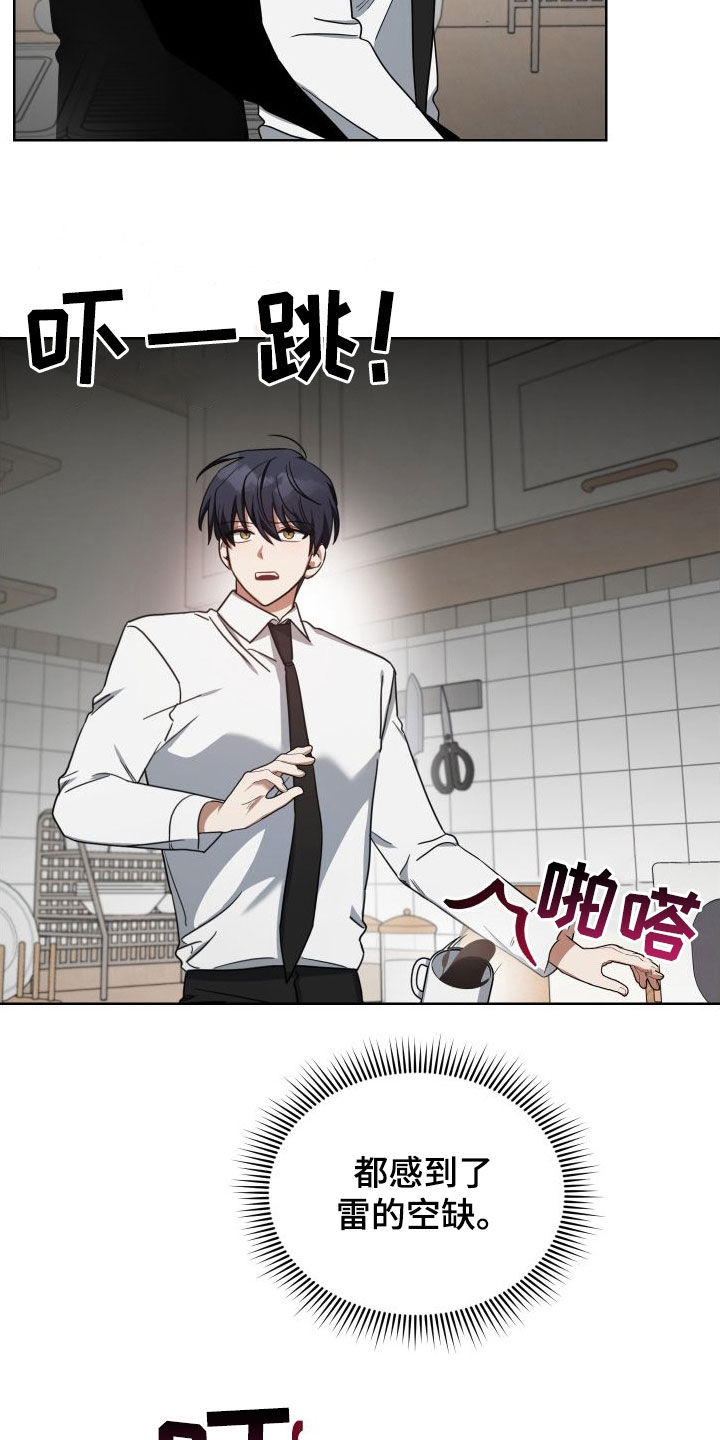 《狼人与血族》第56话 第4页