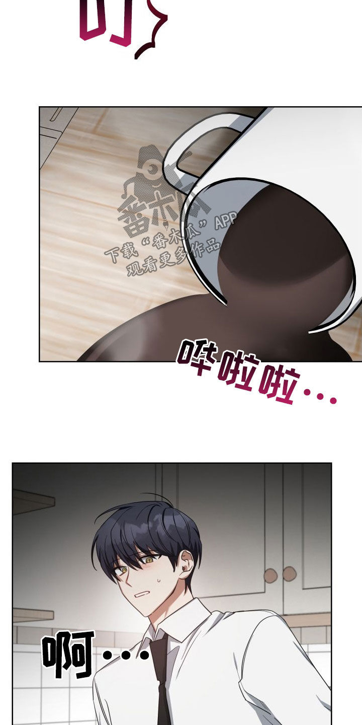 《狼人与血族》第56话 第5页