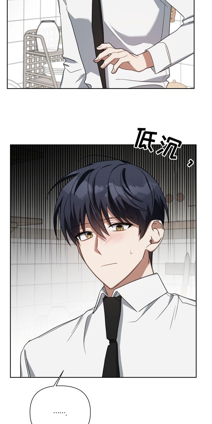 《狼人与血族》第56话 第6页