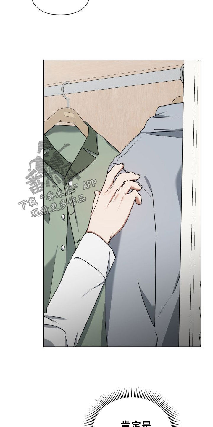 《狼人与血族》第56话 第7页