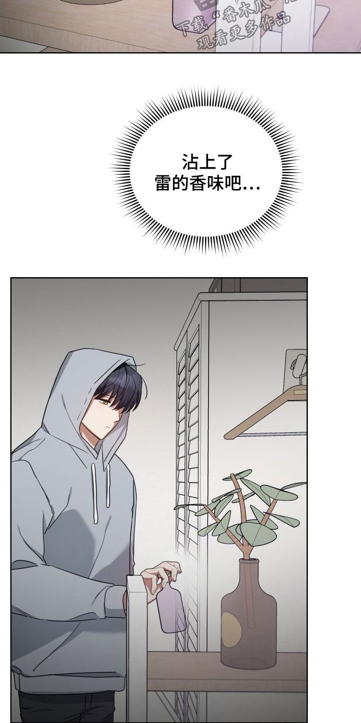 《狼人与血族》第56话 第9页
