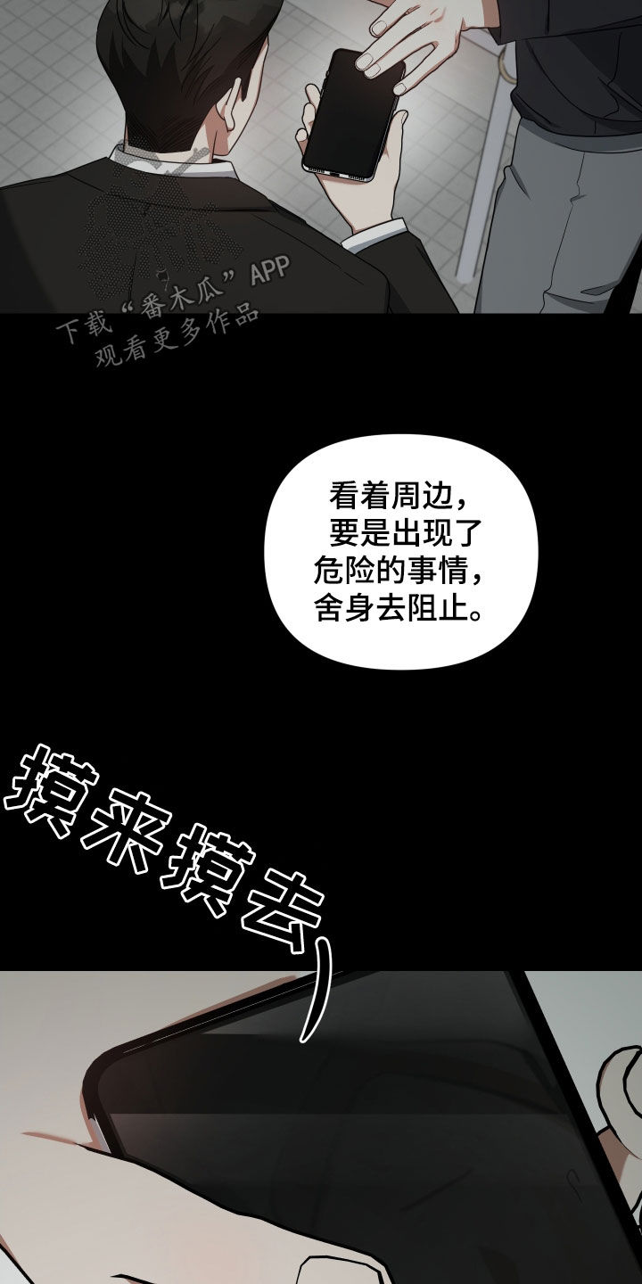 《狼人与血族》第59话 第10页