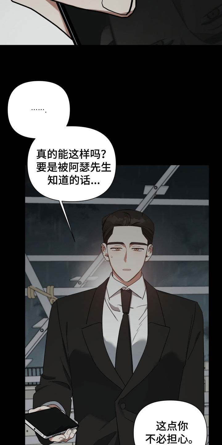 《狼人与血族》第59话 第11页