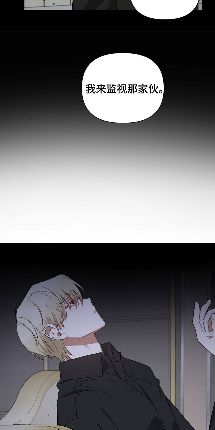 《狼人与血族》第59话 第12页