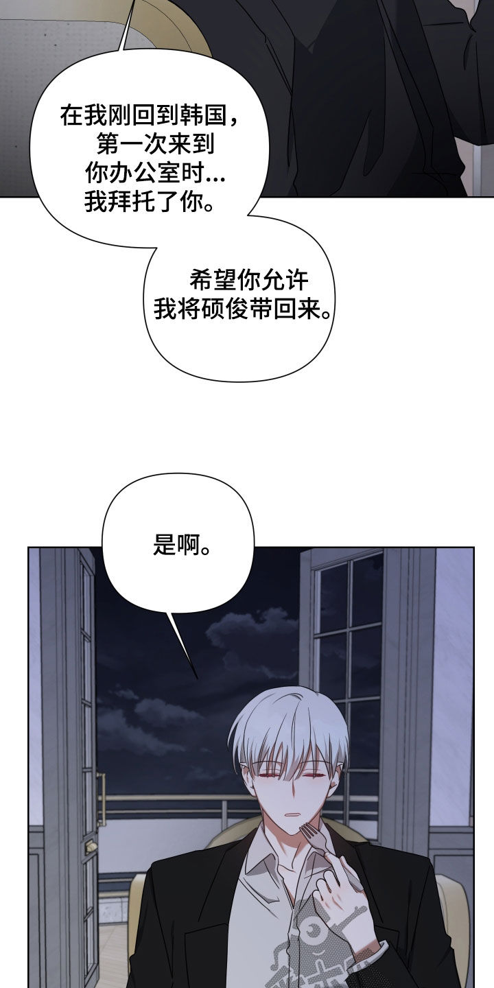 《狼人与血族》第59话 第13页