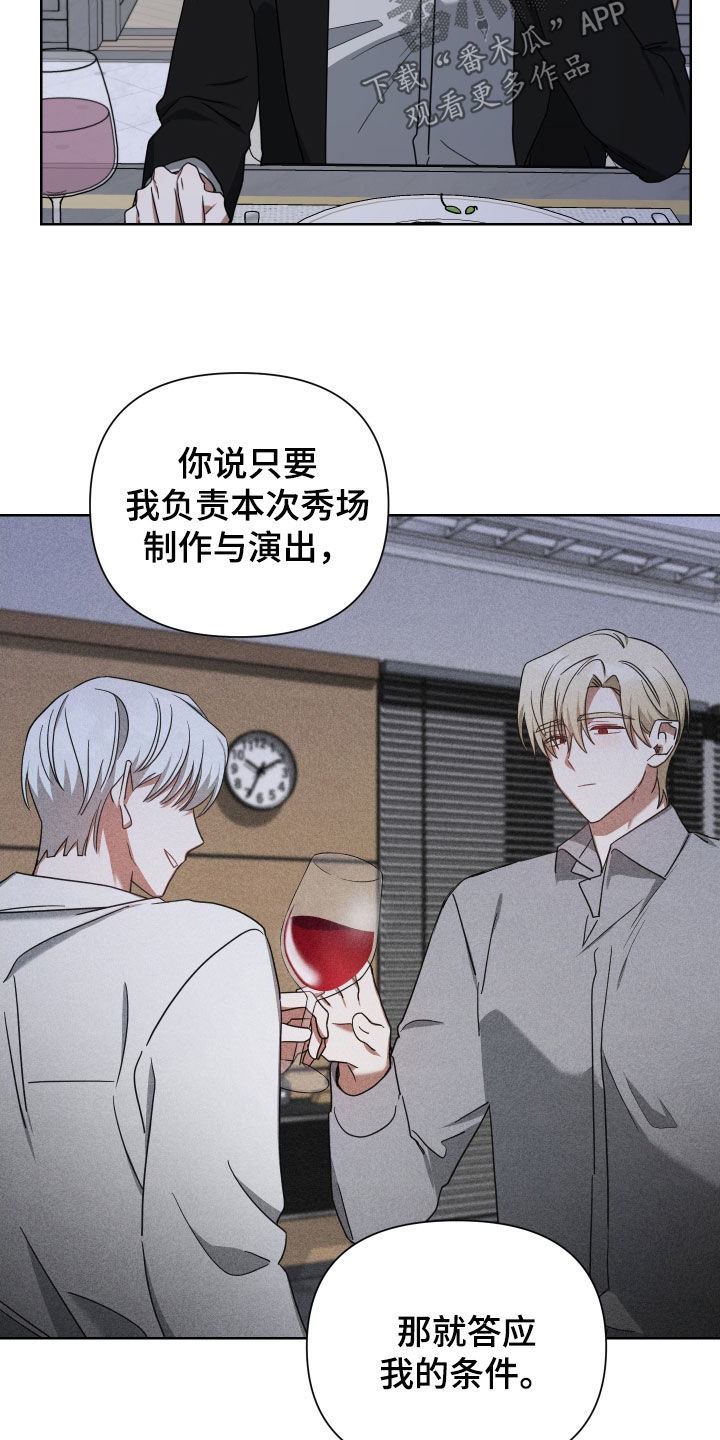 《狼人与血族》第59话 第14页