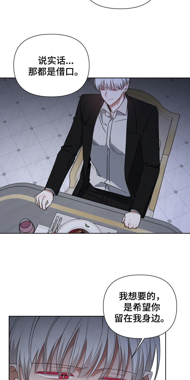 《狼人与血族》第59话 第15页