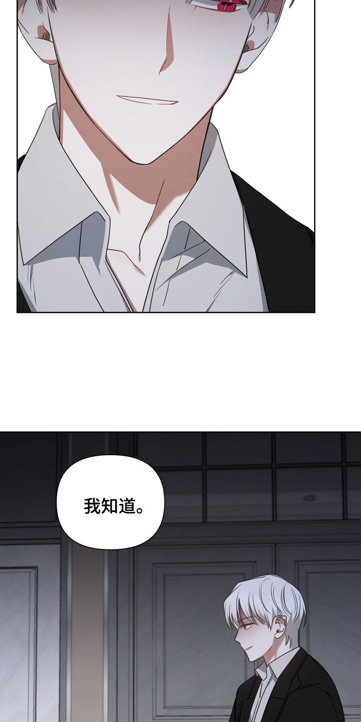 《狼人与血族》第59话 第16页