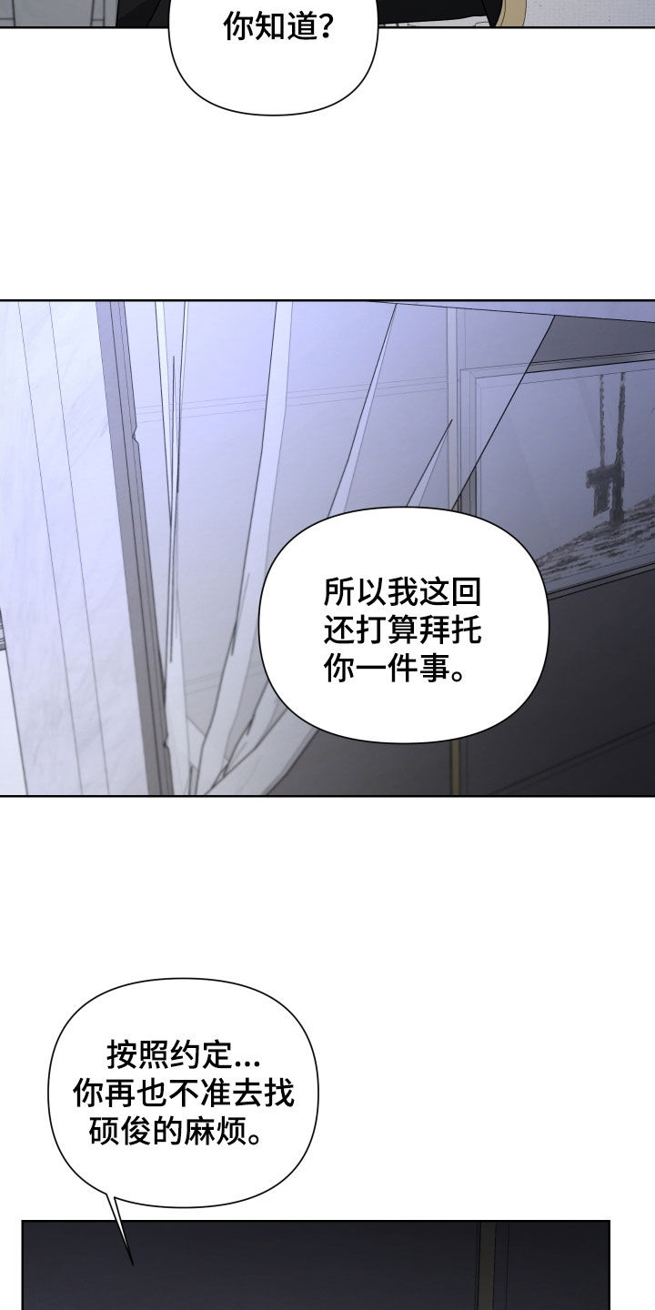 《狼人与血族》第59话 第18页