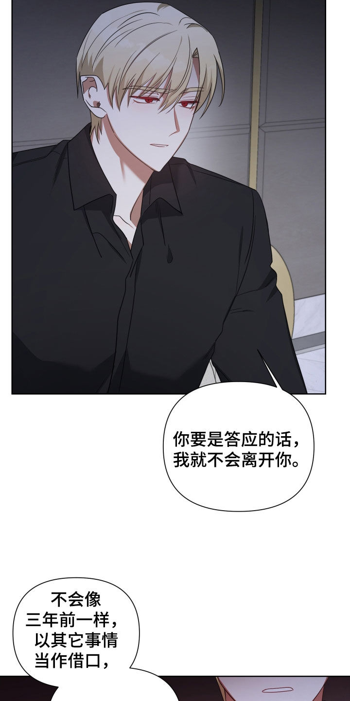 《狼人与血族》第59话 第19页
