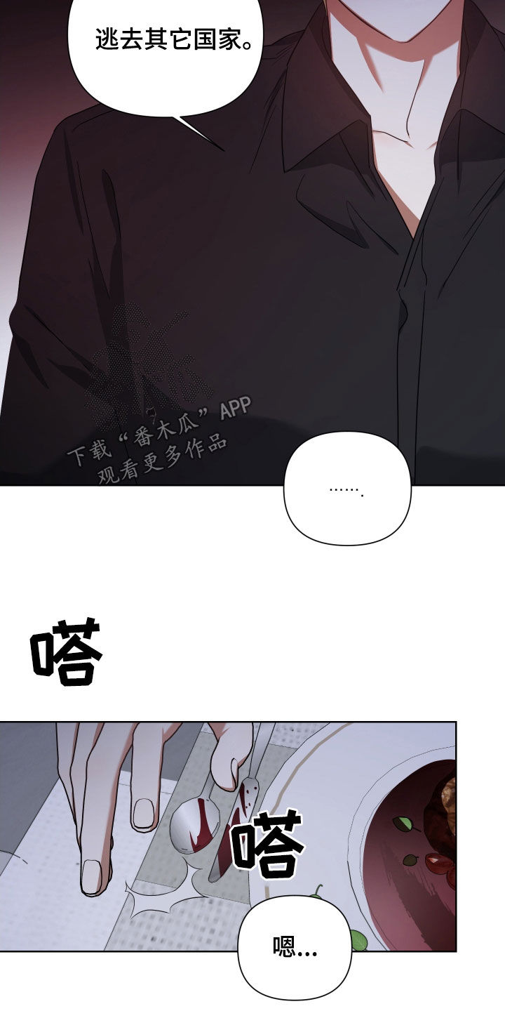 《狼人与血族》第59话 第20页
