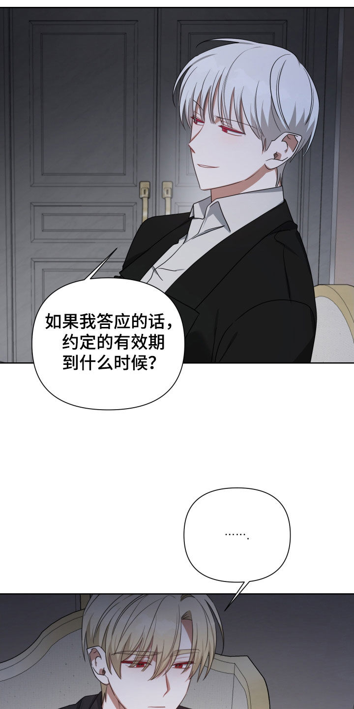 《狼人与血族》第59话 第21页