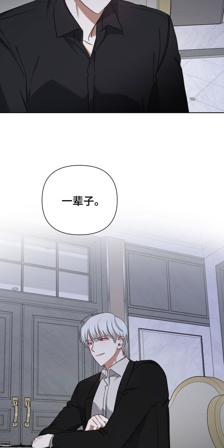《狼人与血族》第59话 第22页