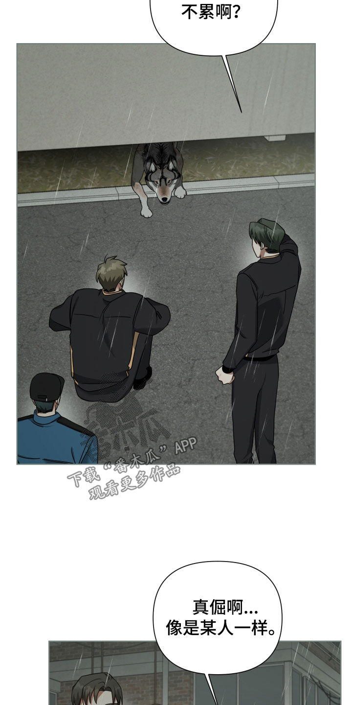 《狼人与血族》第59话 第25页