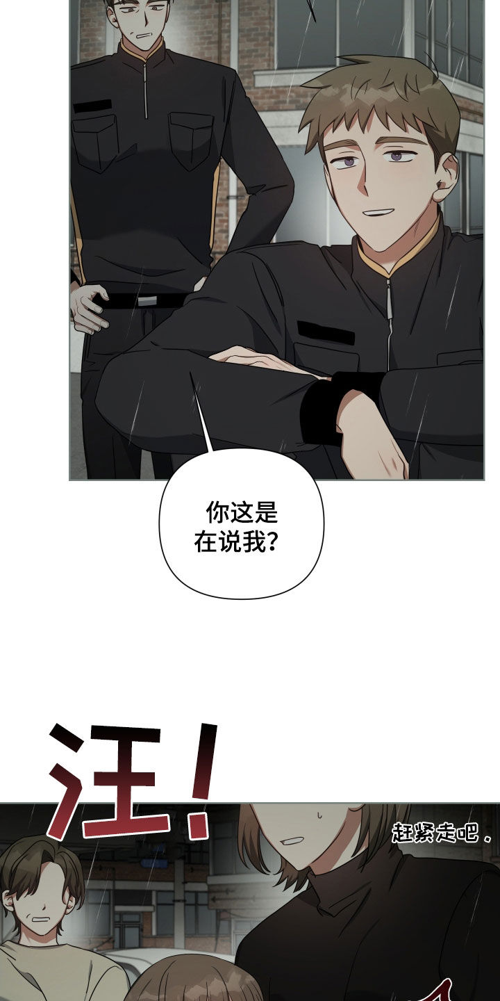 《狼人与血族》第59话 第26页