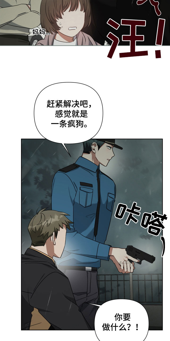 《狼人与血族》第59话 第27页