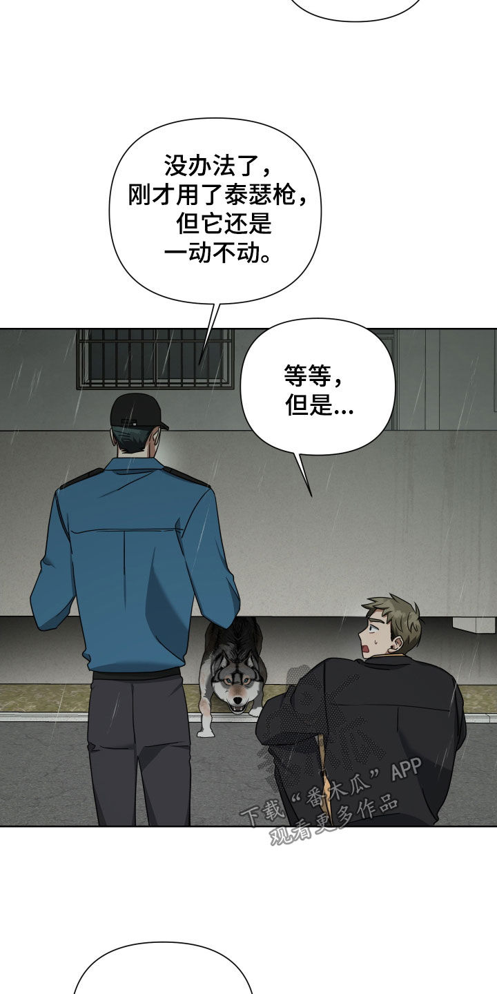 《狼人与血族》第59话 第28页