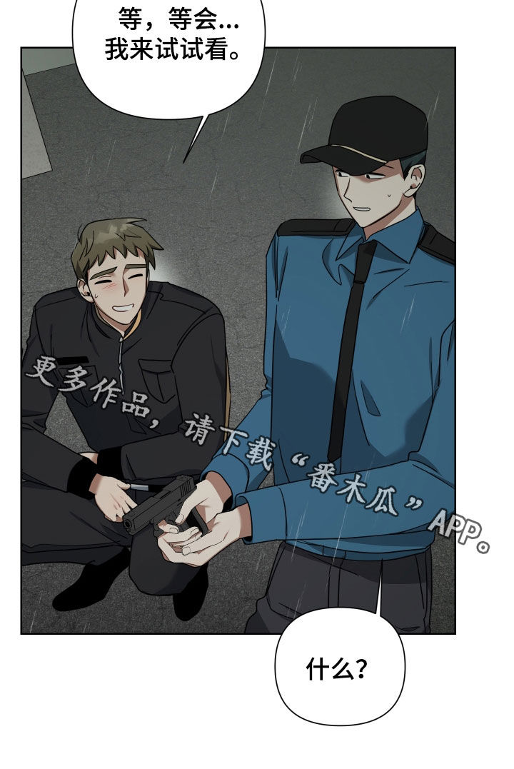 《狼人与血族》第59话 第29页