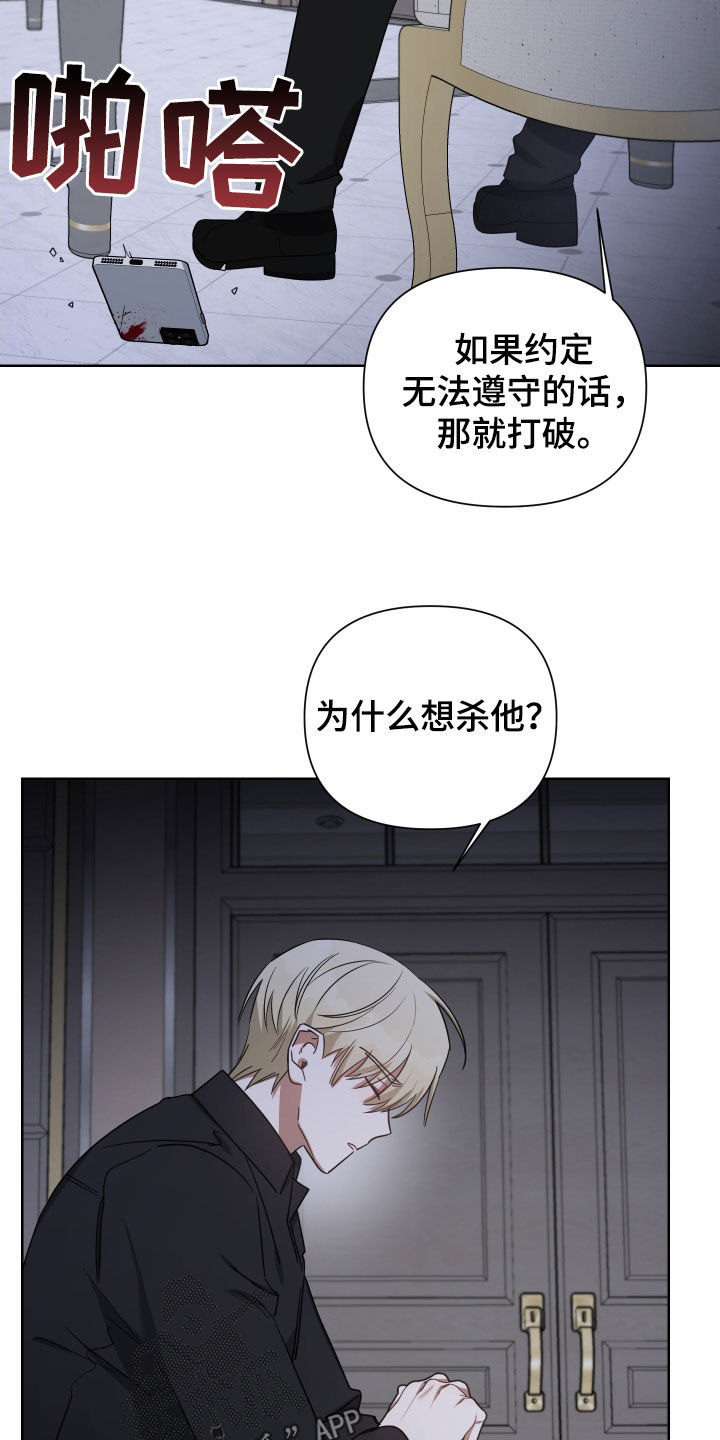 《狼人与血族》第59话 第3页