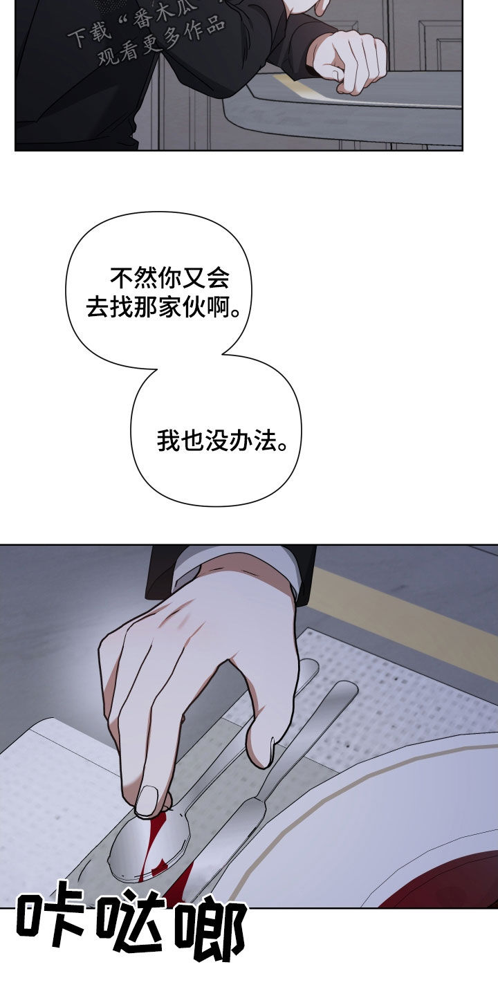 《狼人与血族》第59话 第4页
