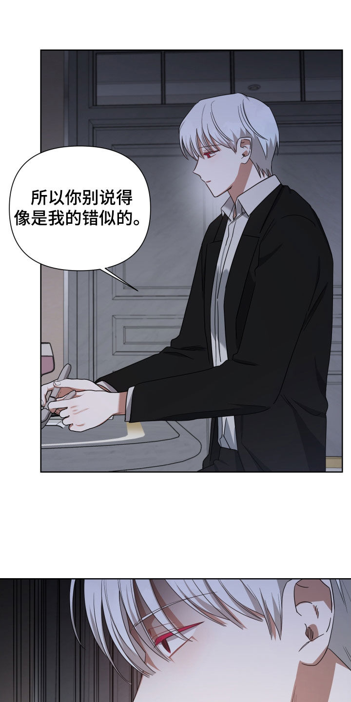 《狼人与血族》第59话 第5页