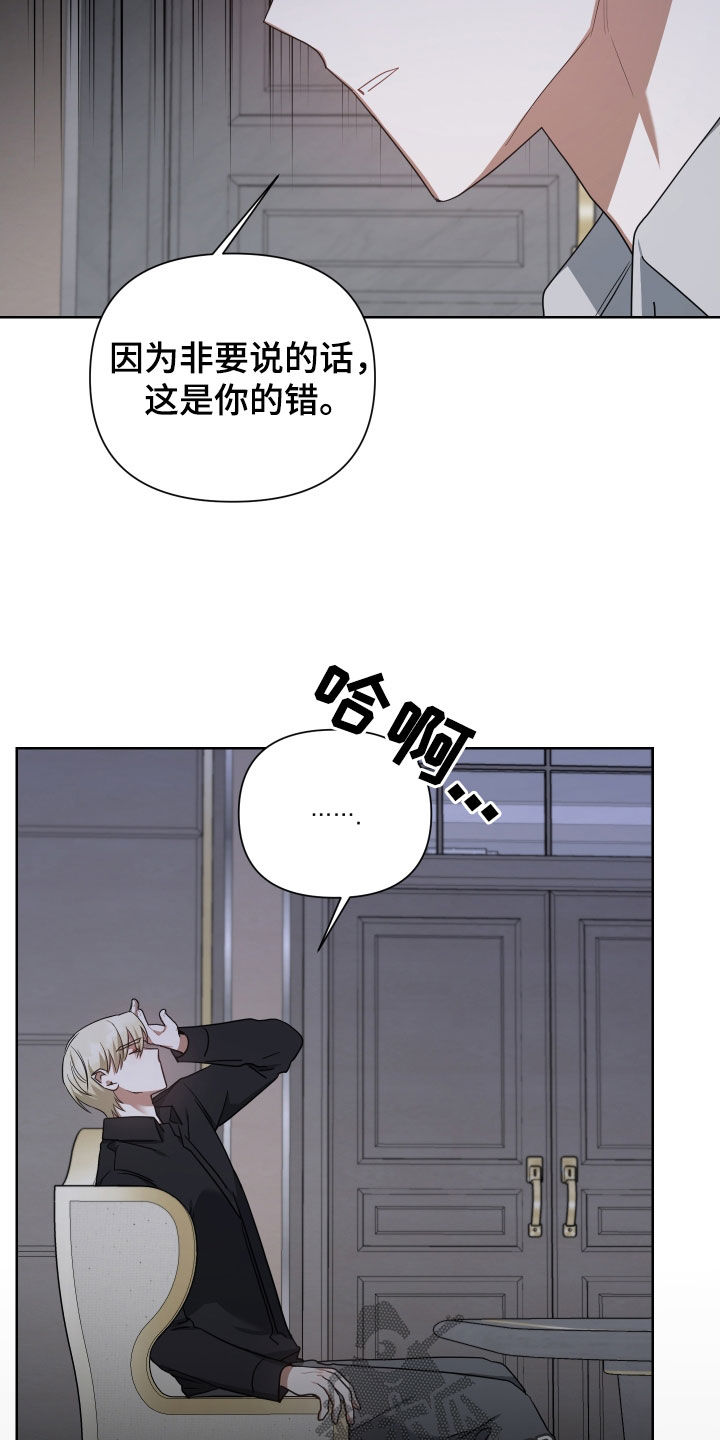 《狼人与血族》第59话 第6页