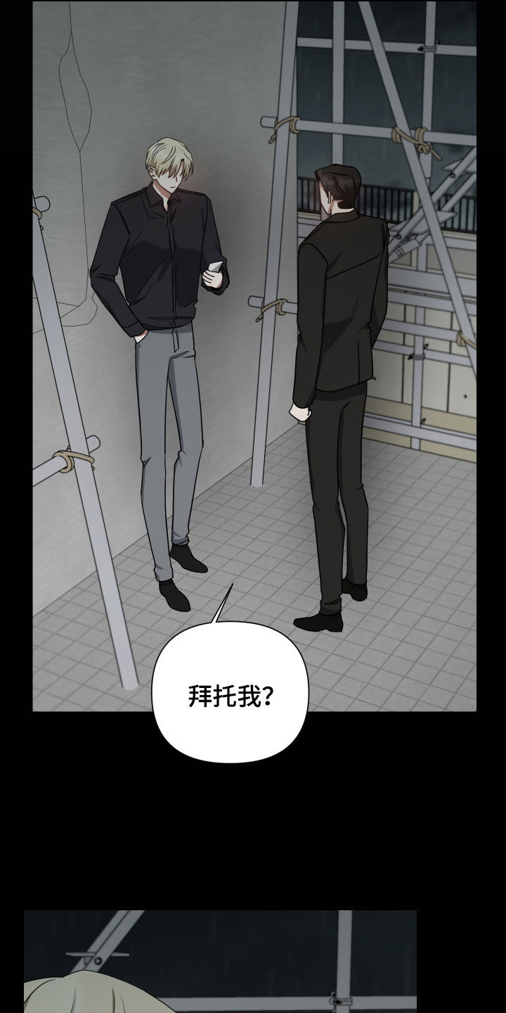 《狼人与血族》第59话 第8页