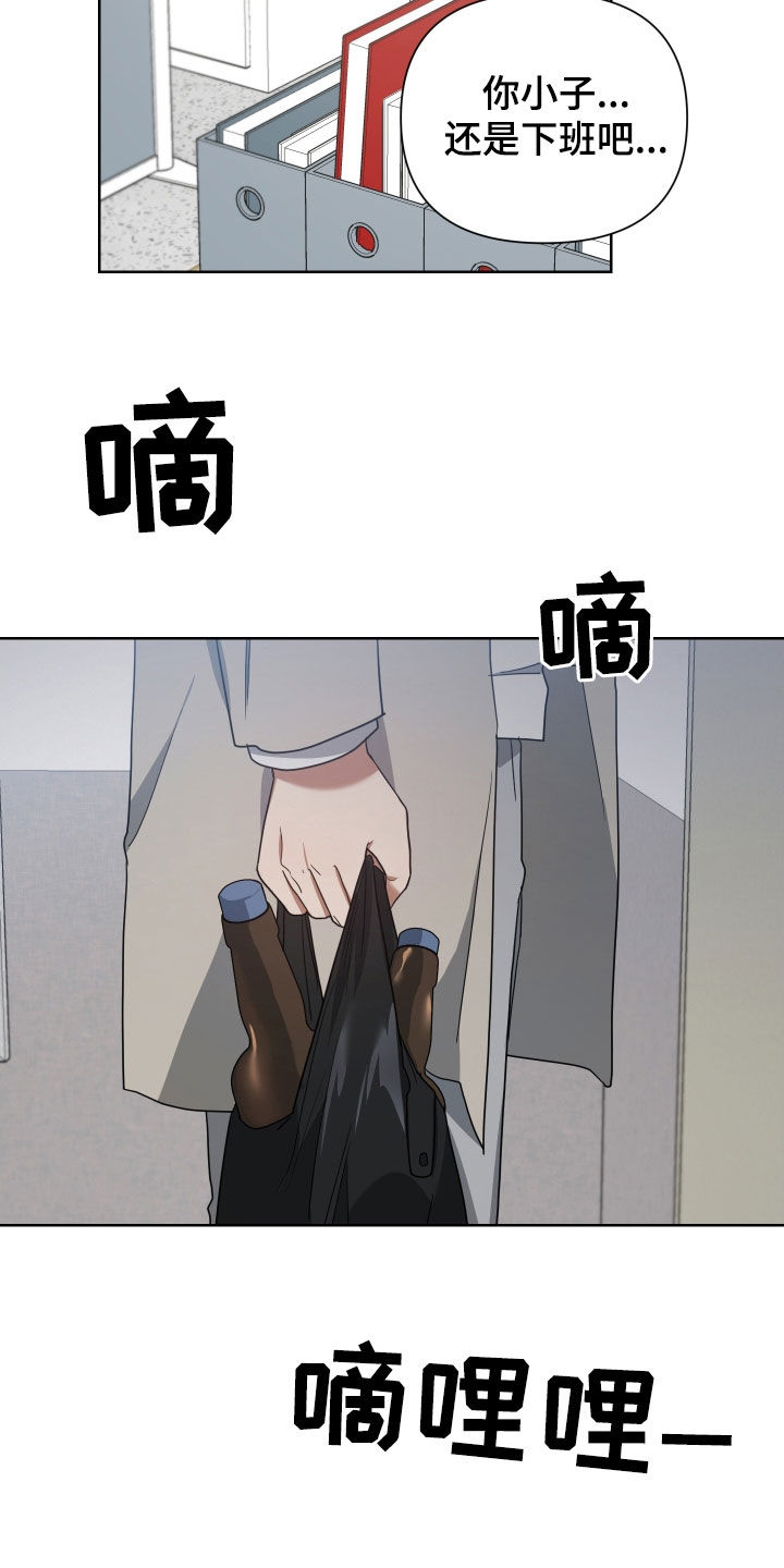 《狼人与血族》第60话 第14页