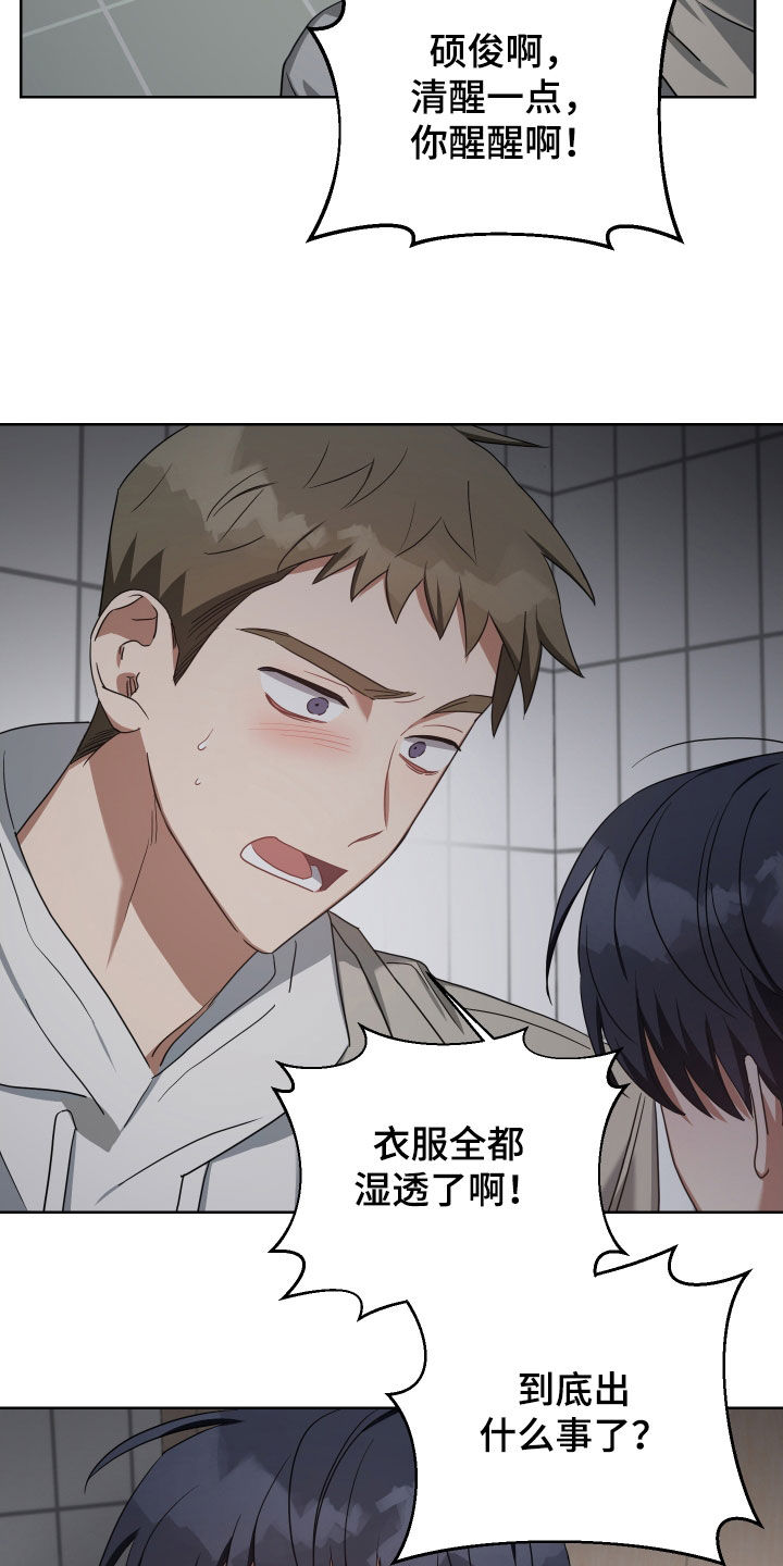 《狼人与血族》第60话 第18页