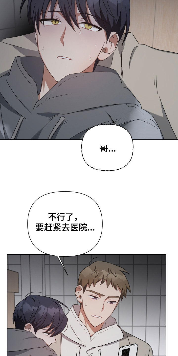 《狼人与血族》第60话 第19页