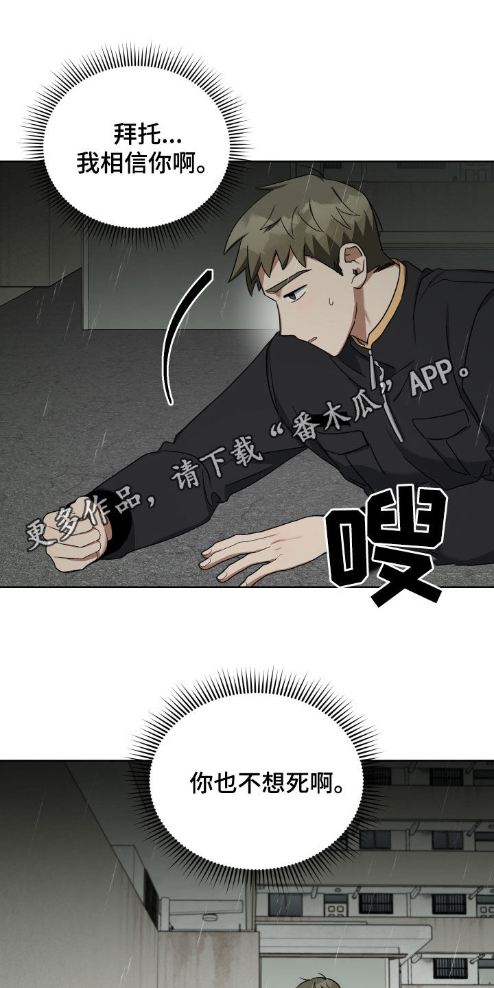 《狼人与血族》第60话 第1页
