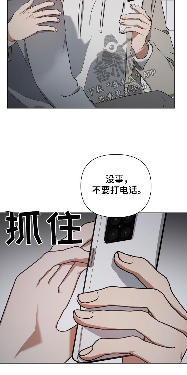 《狼人与血族》第60话 第20页