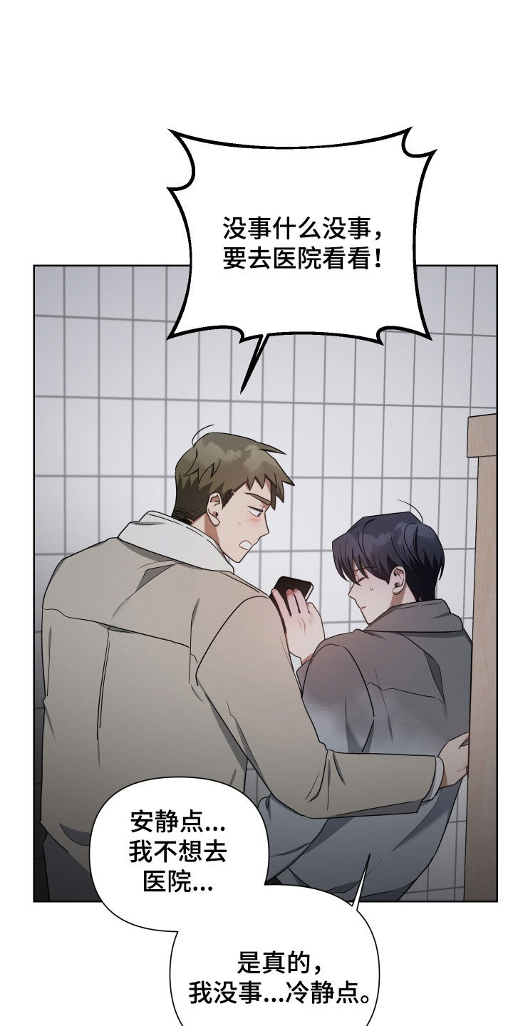 《狼人与血族》第60话 第21页