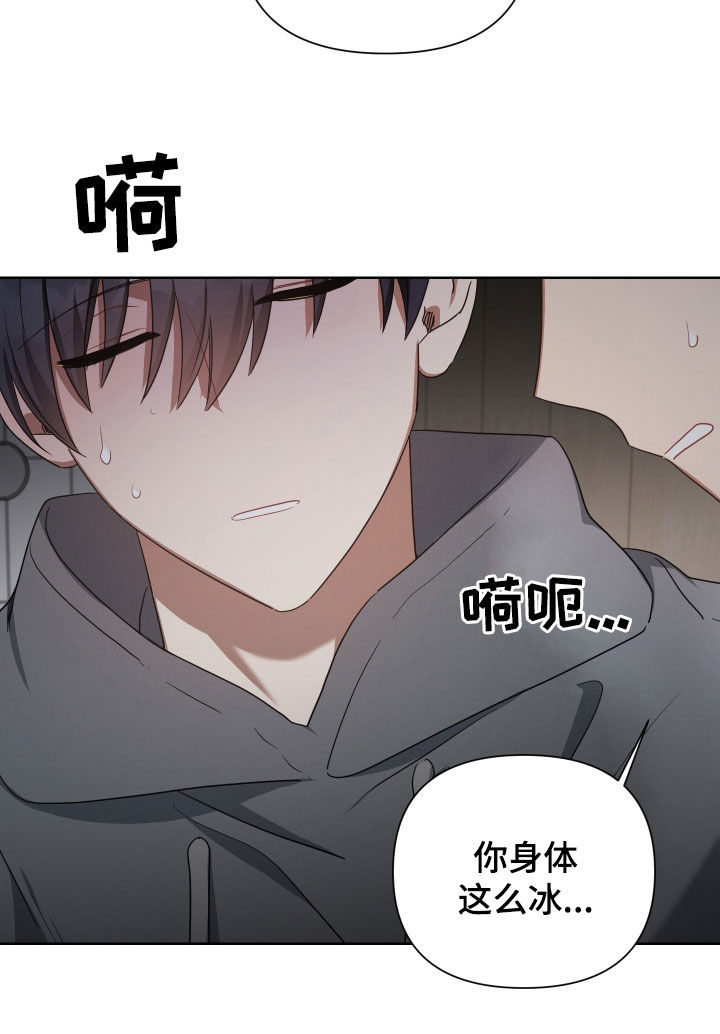 《狼人与血族》第60话 第22页