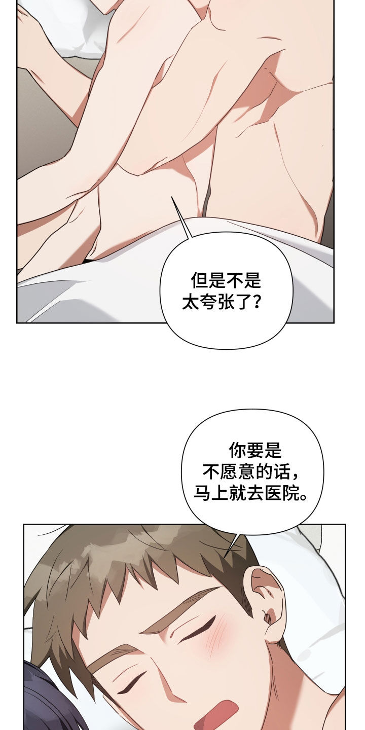 《狼人与血族》第60话 第25页