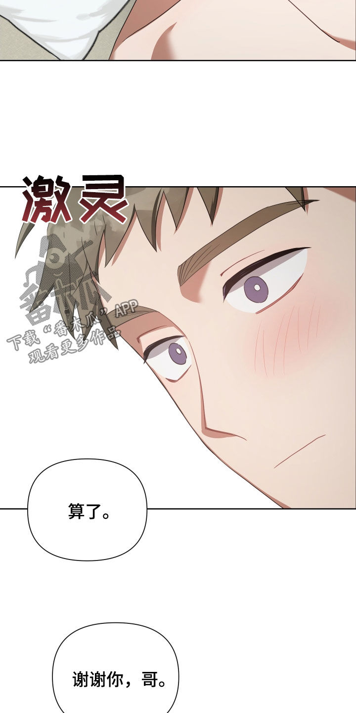 《狼人与血族》第60话 第27页