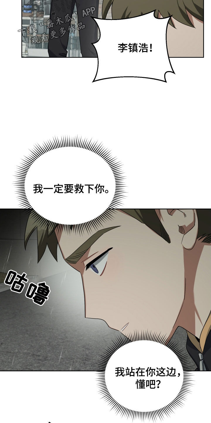 《狼人与血族》第60话 第3页