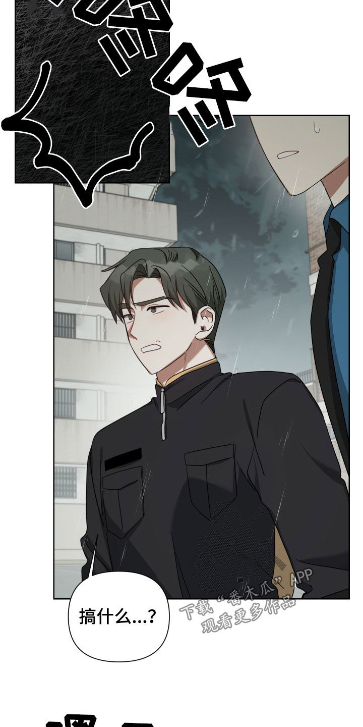 《狼人与血族》第60话 第5页
