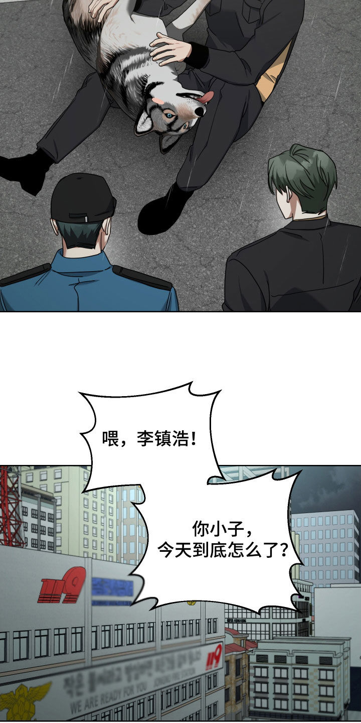 《狼人与血族》第60话 第7页