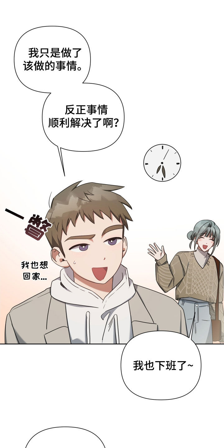 《狼人与血族》第60话 第9页