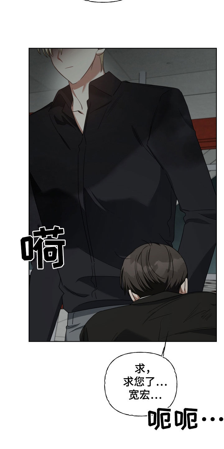 《狼人与血族》第58话 第10页