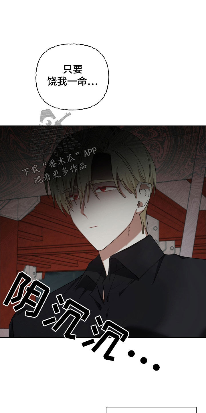 《狼人与血族》第58话 第11页