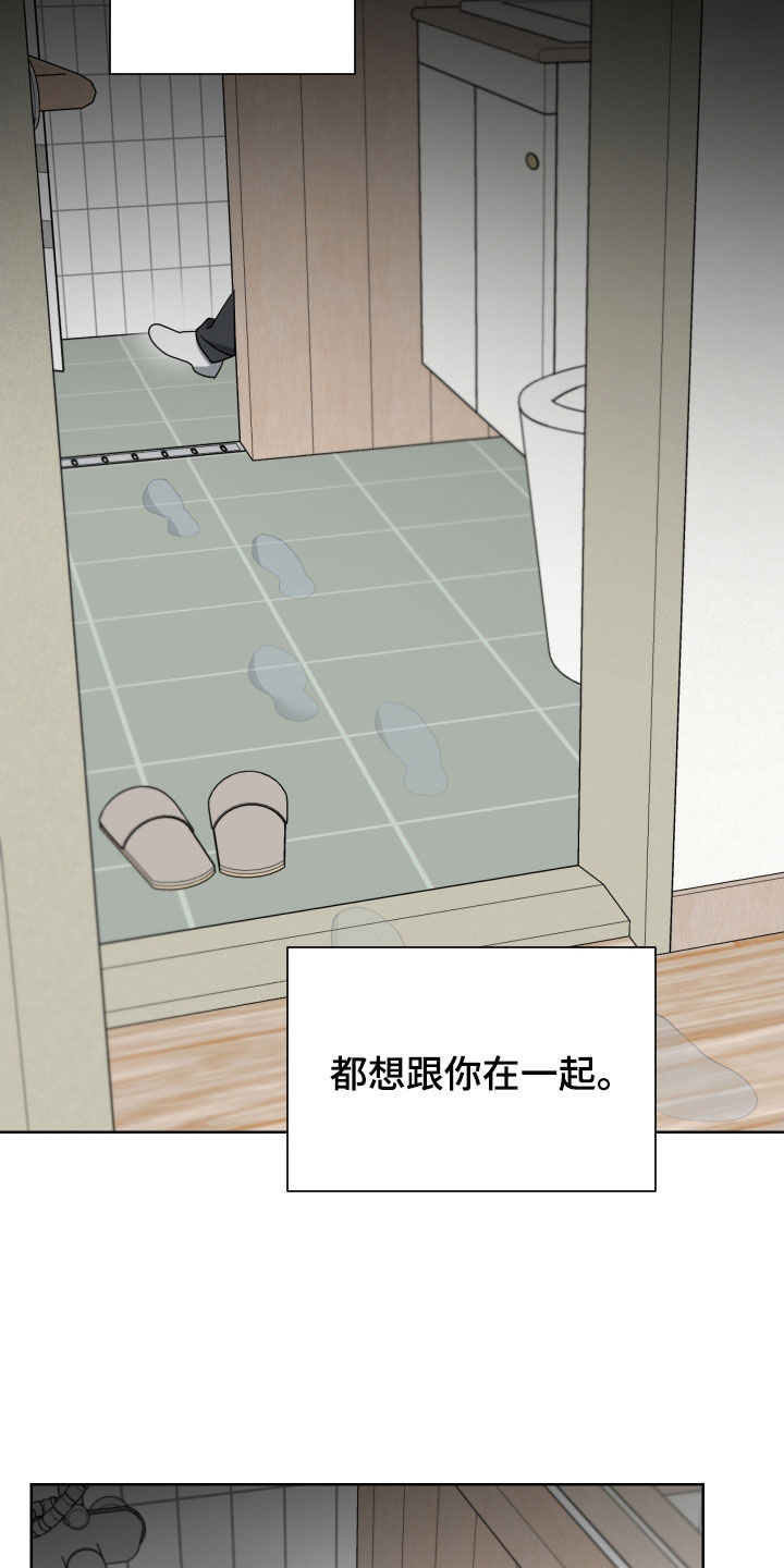 《狼人与血族》第58话 第13页
