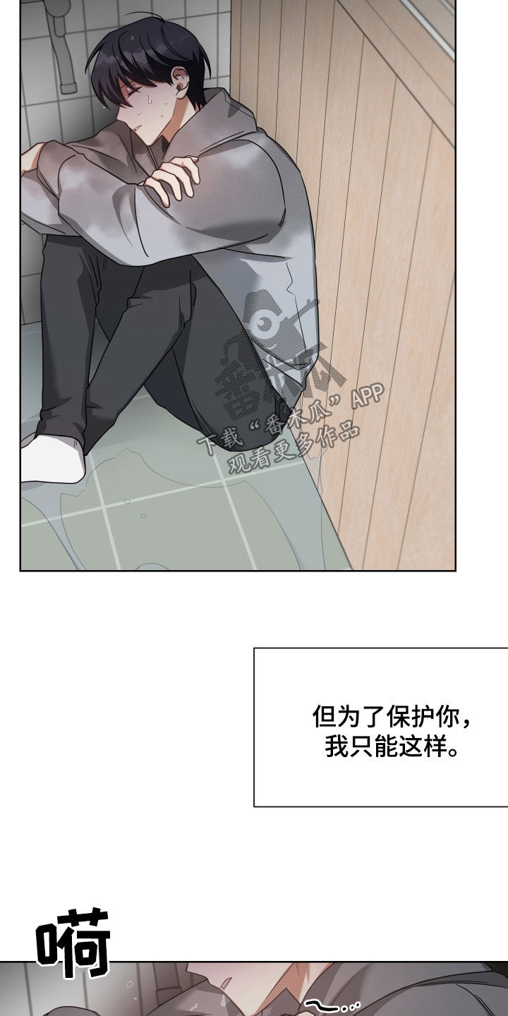 《狼人与血族》第58话 第14页