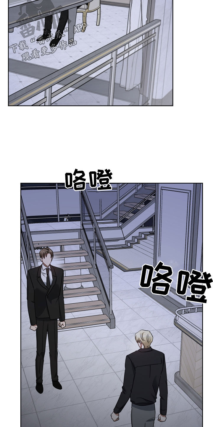 《狼人与血族》第58话 第17页
